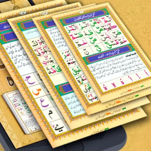 Noorani Qaida vs Madani Qaida: Which Should You Learn?